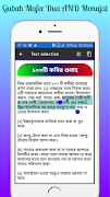 গুনাহ মাফের দোয়া ও মোনাজাত Screenshot 5
