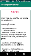 HSC English Grammar স্ক্রিনশট 1