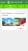 SuapaTrang スクリーンショット 1