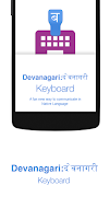 Devanagari Keyboard الملصق