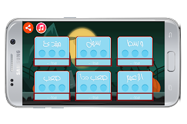 اجمل لعبة ذكاء الاطفال بدون نت..مجانا لفتره محدودة screenshot 2