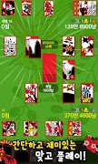 무료맞고 2016 -  고품질 무료 고스톱 게임 اسکرین شاٹ 1
