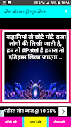 पटेल बॉयज एट्टीट्यूड स्टेटस-Patel Boys Status 2019 スクリーンショット 6