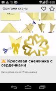 Оригами схемы Poster