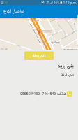 Al-laith تصوير الشاشة 2