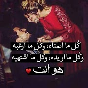 كلمات حب 截圖 5