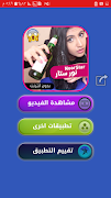 نور ستار بدون انترنت - NoorStar 截图 1