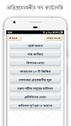 দোয়ার বই সব দোয়া by Apps Platform Ekran Görüntüsü 1