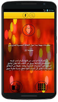 اسرار السعادة الزوجية بدون نت Poster