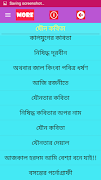 যৌন কবিতা ảnh chụp màn hình 2