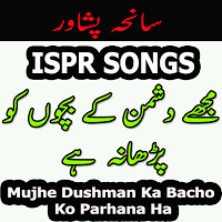 Sahana Peshawar Sad Milinagmha Plakat