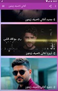 جديد ناصيف زيتون بدون نت 2019 حصرى-Nassif Zeytoun‎ 스크린샷 1