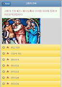 묵주 기도 9일 기도 54일 기도 скриншот 5