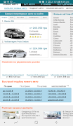 Використані автомобілі в Україні screenshot 2