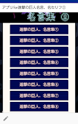 アプリfor進撃の巨人名言、名セリフ②・・・エレン、ミカサ等巨人に立ち向かう少年少女のことば screenshot 1
