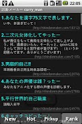 twicca ShindanMaker plugin ภาพหน้าจอ 1