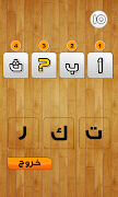 حروف الهجاء و الابجدية syot layar 4