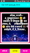 Dekh Pagli Fadu Attitude स्टेटस हिंदी-फाडू स्टेटस скриншот 4