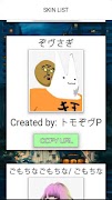 Virtual Droid Pieles Listado Screenshot 3