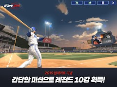 이사만루2019 imagem de tela 6