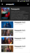 FanSerials screenshot 1