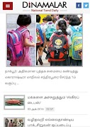 Tamil News Newspaper скриншот 1