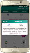 المقاطعة الاقتصادية Screenshot 7