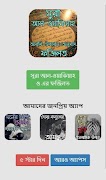 সুরা আল-ওয়াকিয়াহ ও এর ফজিলত ảnh chụp màn hình 2