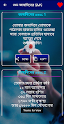 just friend হাসির সেরা সেরা এসএমএস Screenshot 4
