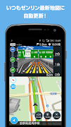 ゼンリンいつもNAVI ［ドライブ］-本格カーナビで渋滞回避 ảnh chụp màn hình 1
