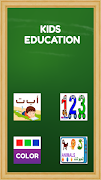 تعلم الحروف العربية والانجليزية للاطفال स्क्रीनशॉट 2