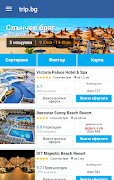 trip.bg screenshot 2