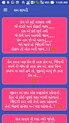 Gujarati Shayari SMS Collections- ગુજરાતી શાયરી স্ক্রিনশট 2