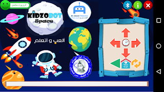 برنامه‌نما KIDZOBOT Space عکس از صفحه