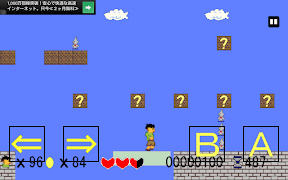 Sugi Chan Adventure captura de pantalla 1