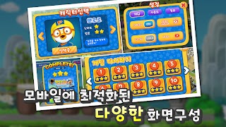 뽀로로의 RPG : 힐더월드 - 아시아 imagem de tela 4