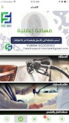 برنامه‌نما Fastsale عکس از صفحه