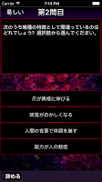 超クイズ for 東京グール(東京喰種) imagem de tela 3