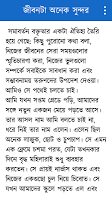 স্বপ্ন নিয়ে Ekran Görüntüsü 2