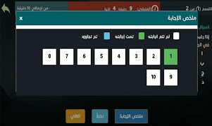 أكيد للقدرات скриншот 6