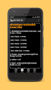 Grampanchayat App in Marathi captura de pantalla 3