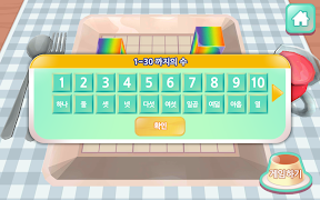 모블로! 매스몬스터 1 screenshot 6