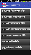 প্রেমের ছন্দের স্ট্যাটাস 截圖 6