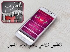 الطرب الاصيل 截圖 2