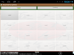 2KanjiTest byNSDev 截圖 6