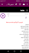 أغاني شيمي بدون نت تصوير الشاشة 3