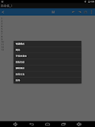 HCKNotepad 스크린샷 6