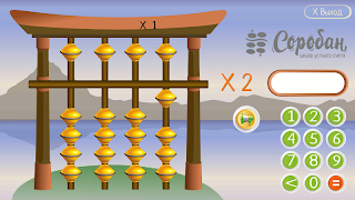 Soroban Games screenshot 5