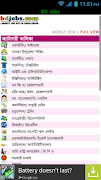 Job Circular screenshot 3