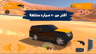 هجولها يا سعودي imagem de tela 4